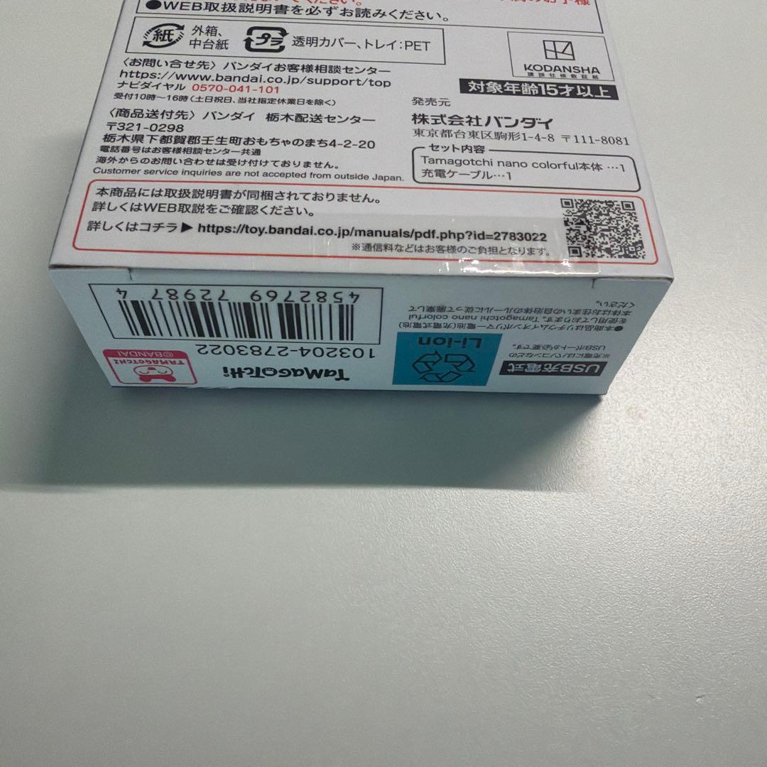新品未開封 ブルーロックっち Blue.ver たまごっち 電子玩具 おもちゃ