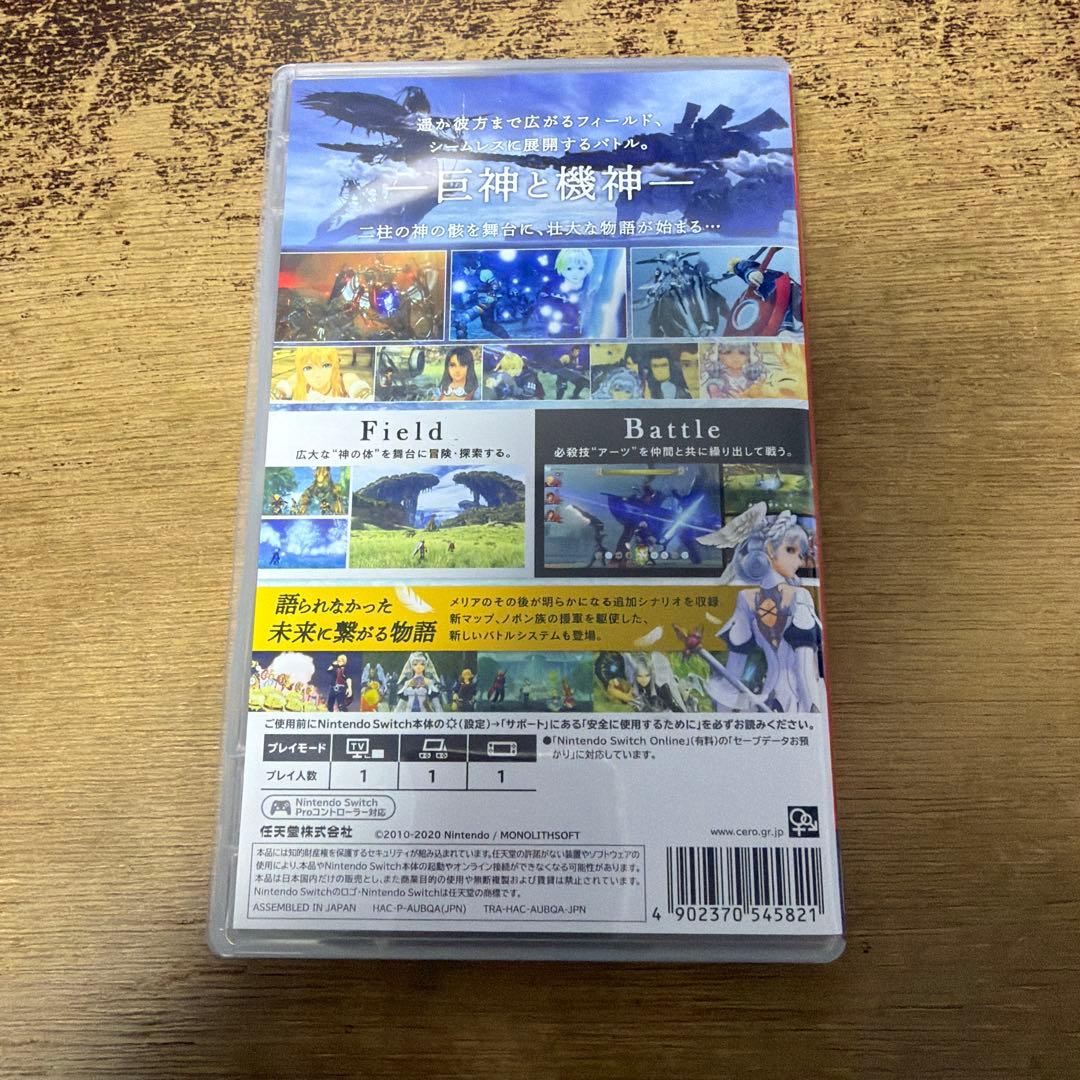ゼノブレイド 1&2&3