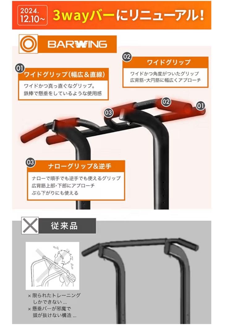 【！極美品！】BARWING ぶら下がり健康器 180kg耐荷重