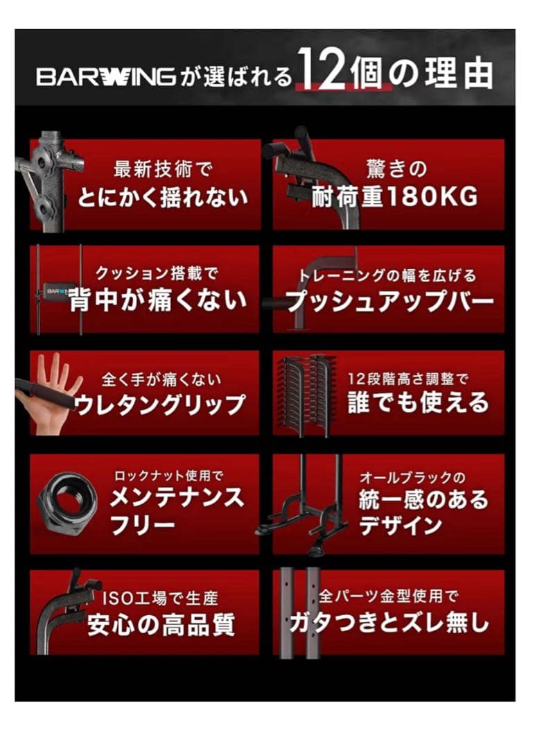 【！極美品！】BARWING ぶら下がり健康器 180kg耐荷重