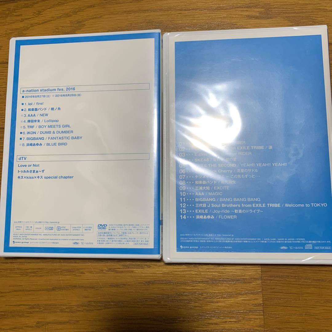 a-nation 2016.4.1-2017.3.31 avex DVD 未開封