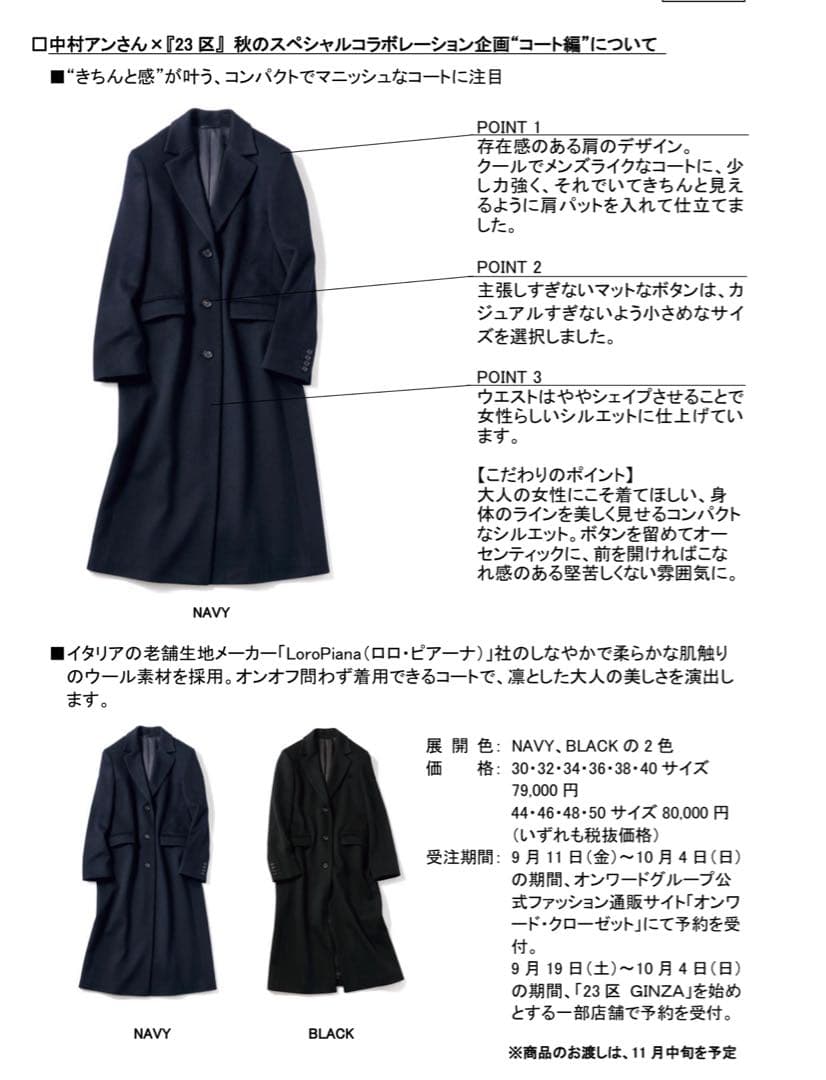 23区 ロングコート ネイビー 40