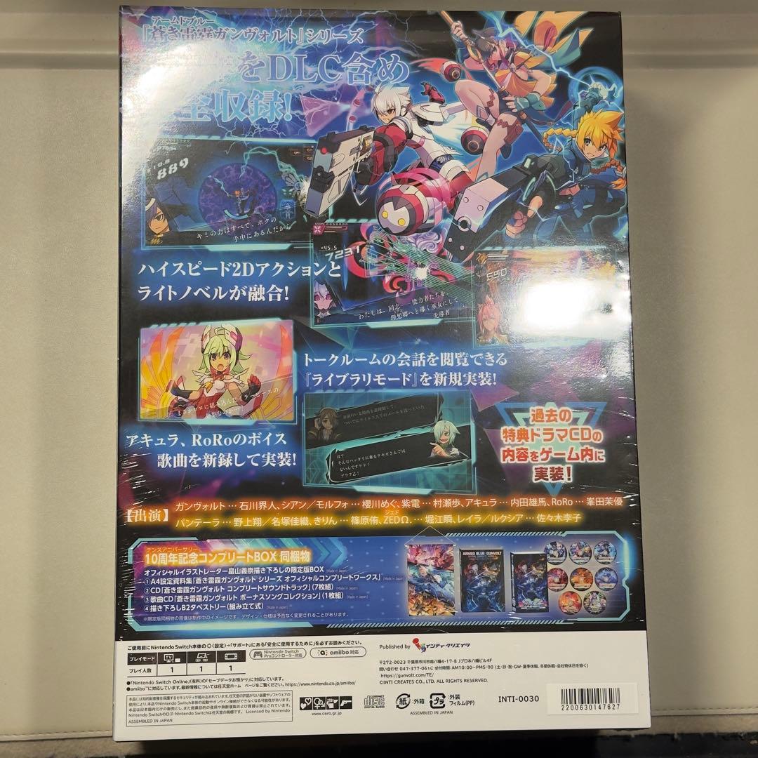 蒼き雷霆ガンヴォルト トライアングルエディション 10周年記念コンプリートBOX