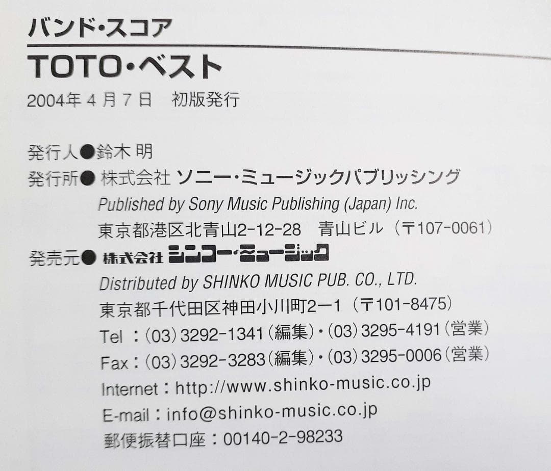TOTO　バンドスコア　ベスト 初版　希少　2004年