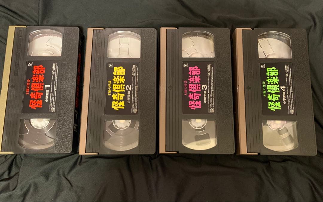 未DVD化作品　怪奇倶楽部　VHS 小学生編　全巻　セット