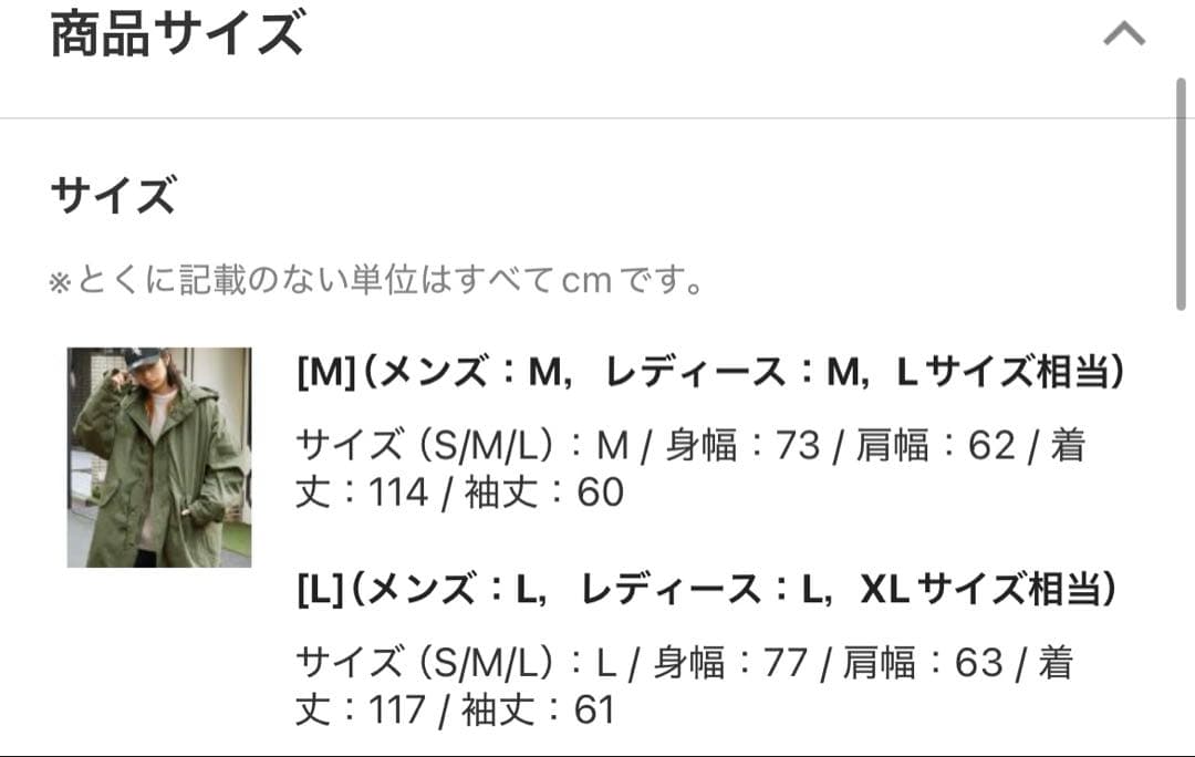 【MONO-MART】ファー切替ライナービッグシルエット M-65 モッズコート