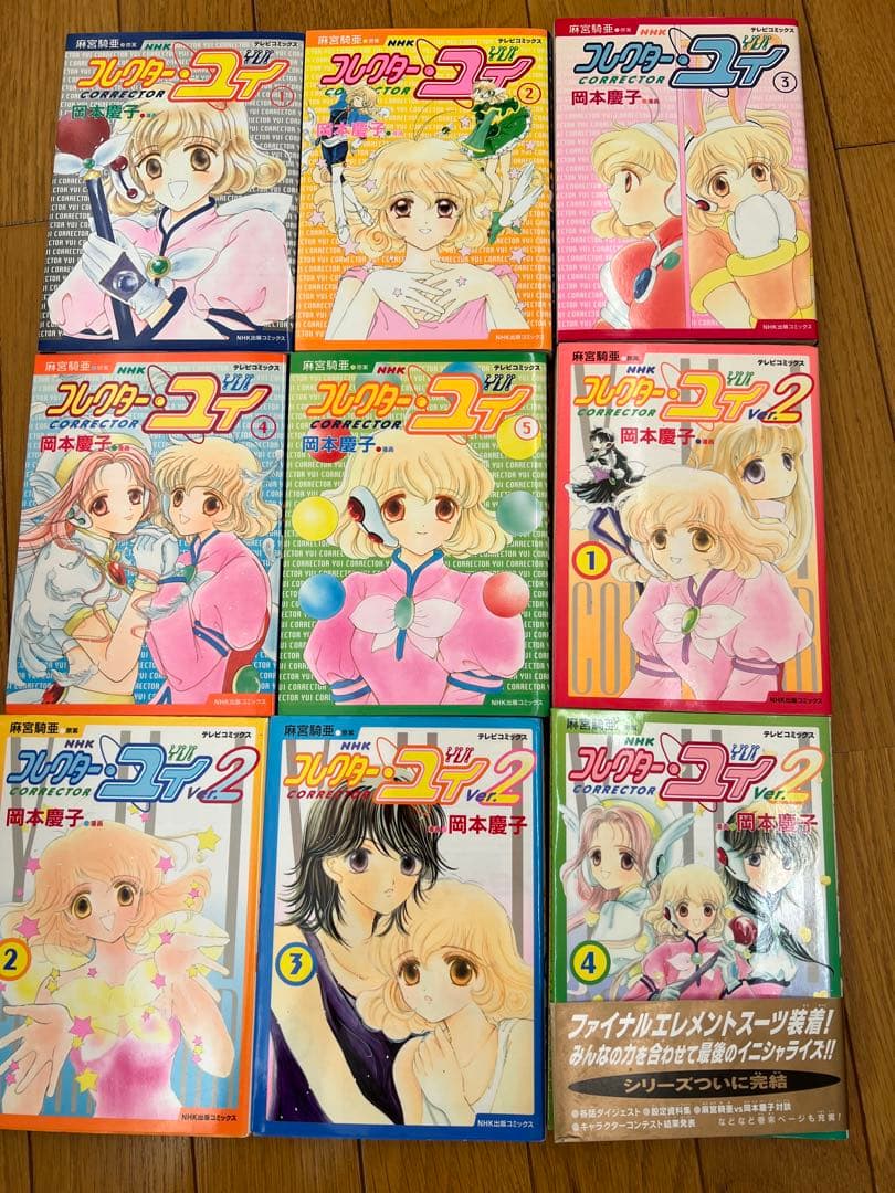 [希少]コレクター・ユイ 全巻