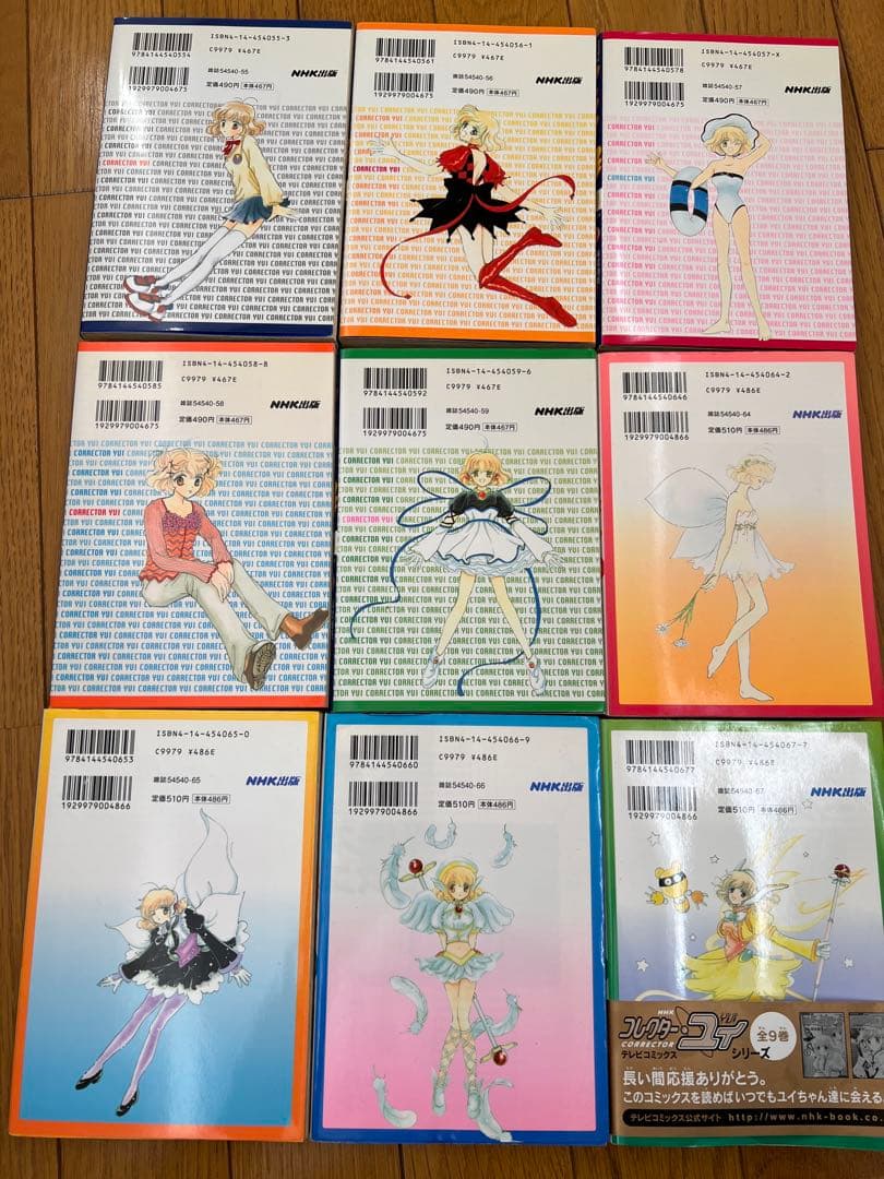 [希少]コレクター・ユイ 全巻
