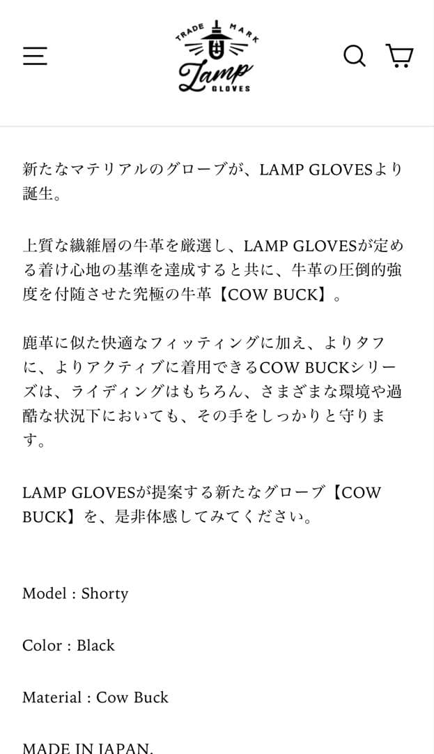 小物 Lamp Gloves Durable glove Shorty Black L