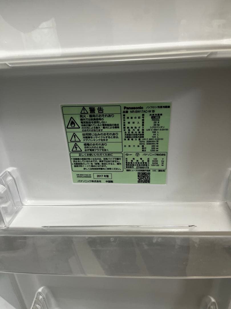 panasonic 冷蔵庫 2ドア 小型 168L NR-BW17AC