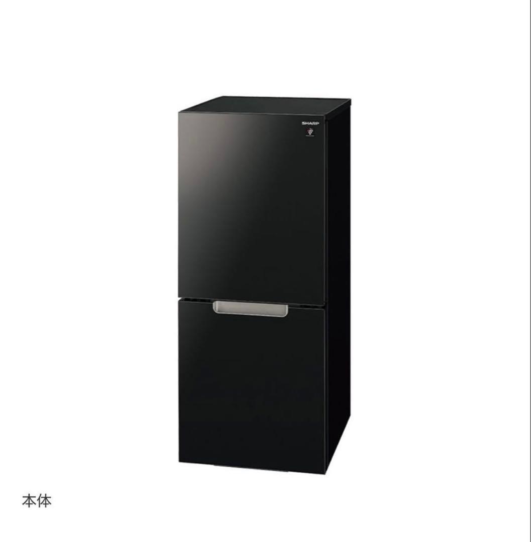SHARP 冷蔵庫 SJ-GD15G-B 152L 2021年製 一人暮らし