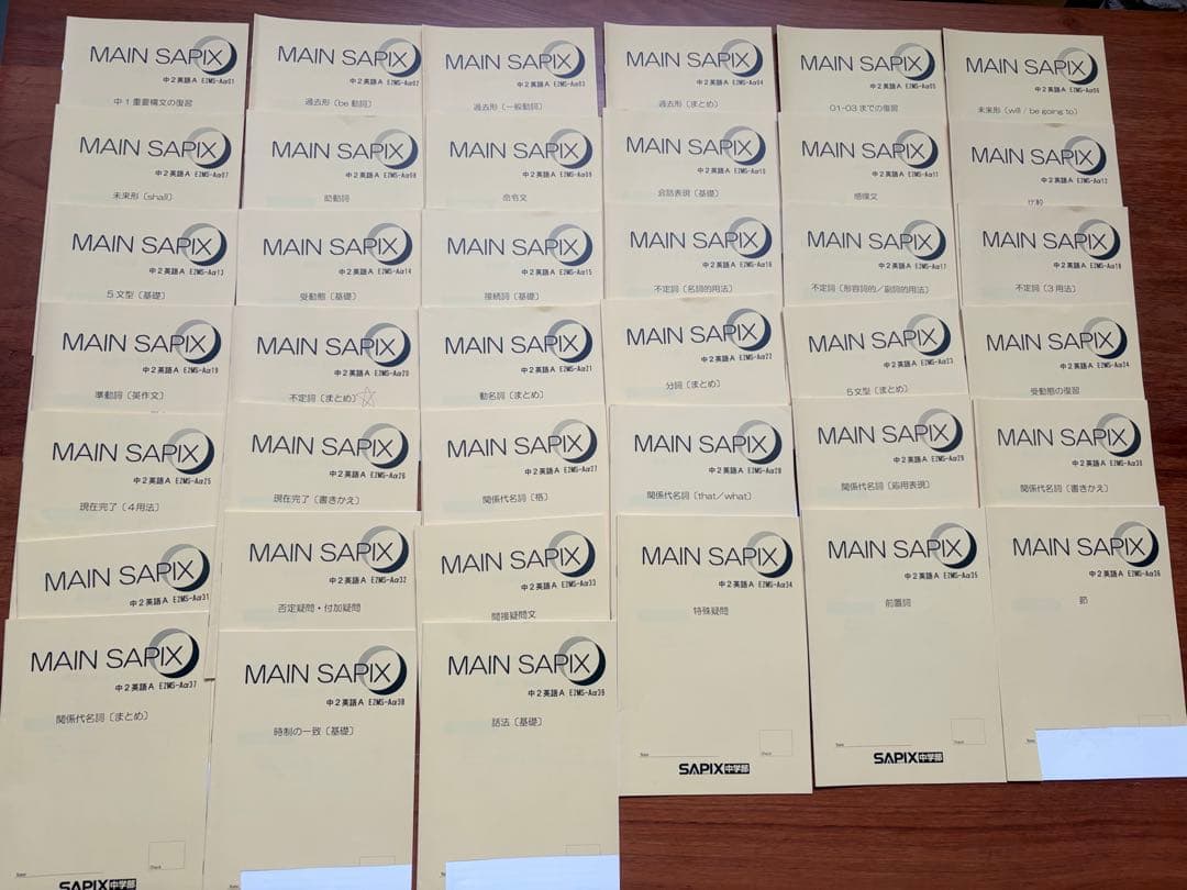 サピックス中学部中2英語MAIN SAPIX 39✖️2季節講習S S特訓107冊