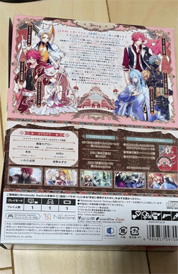 ラディアンテイル 特装版　予約特典ドラマCD付き