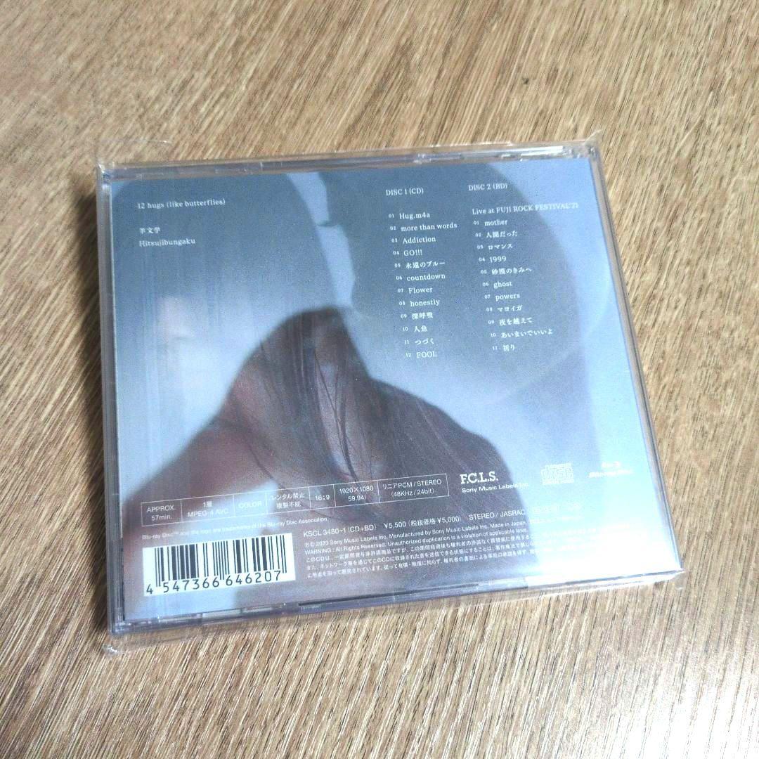 羊文学「12 hugs (like butterflies)」〈初回生産限定盤〉
