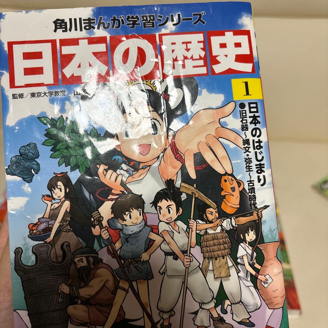 日本の歴史　角川まんが学習シリーズ　別巻付き計16冊