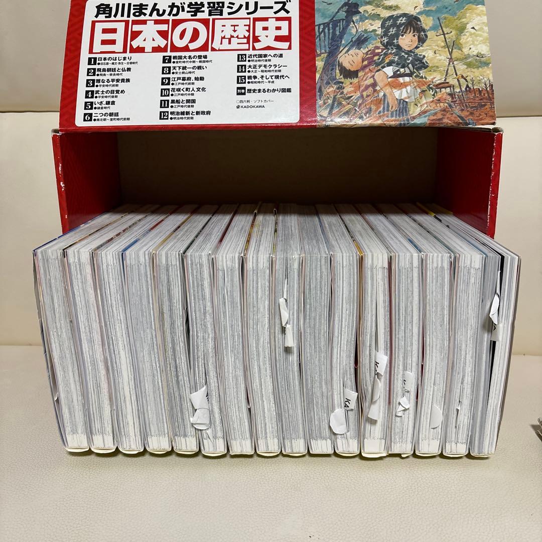 日本の歴史　角川まんが学習シリーズ　別巻付き計16冊