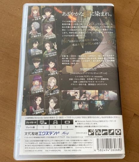 バスタフェロウズ 任天堂 スイッチ ゲーム ソフト