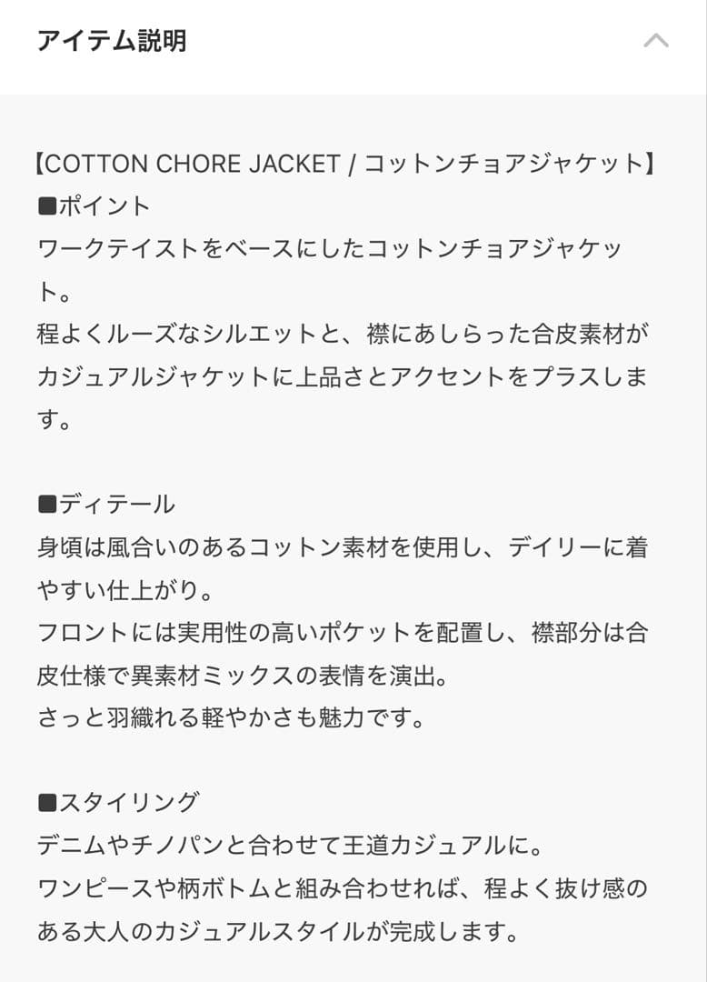MOUSSY COTTON CHOREジャケット