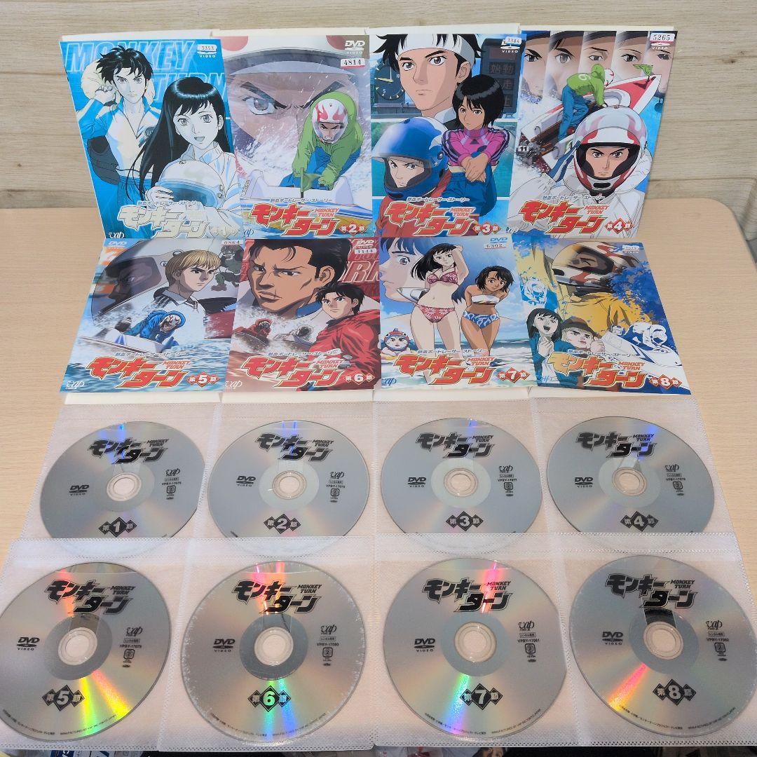 モンキーターン1期2期 V DVD 全巻16巻セット