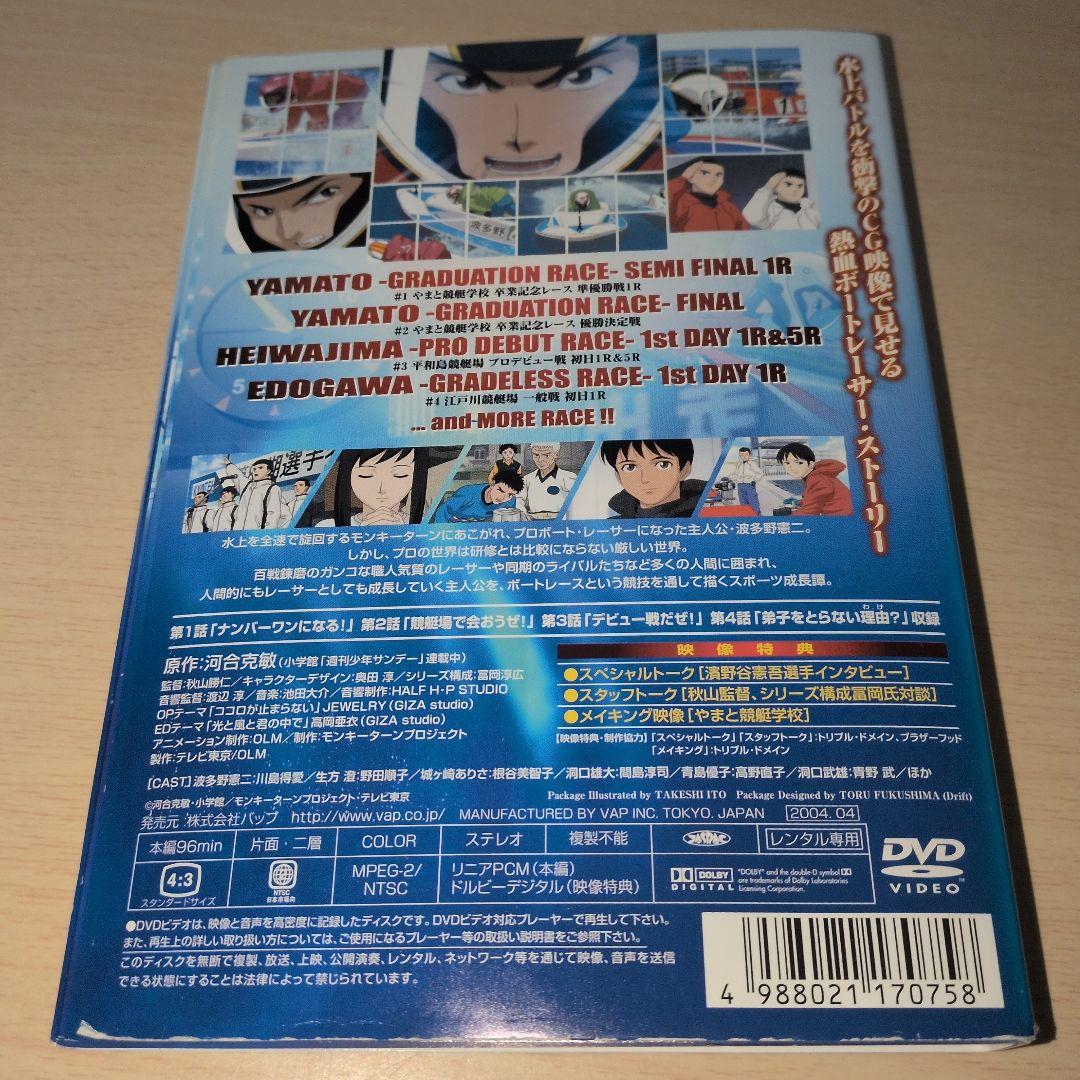 モンキーターン1期2期 V DVD 全巻16巻セット