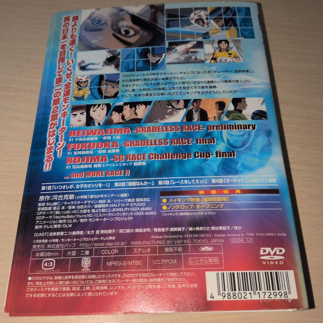 モンキーターン1期2期 V DVD 全巻16巻セット