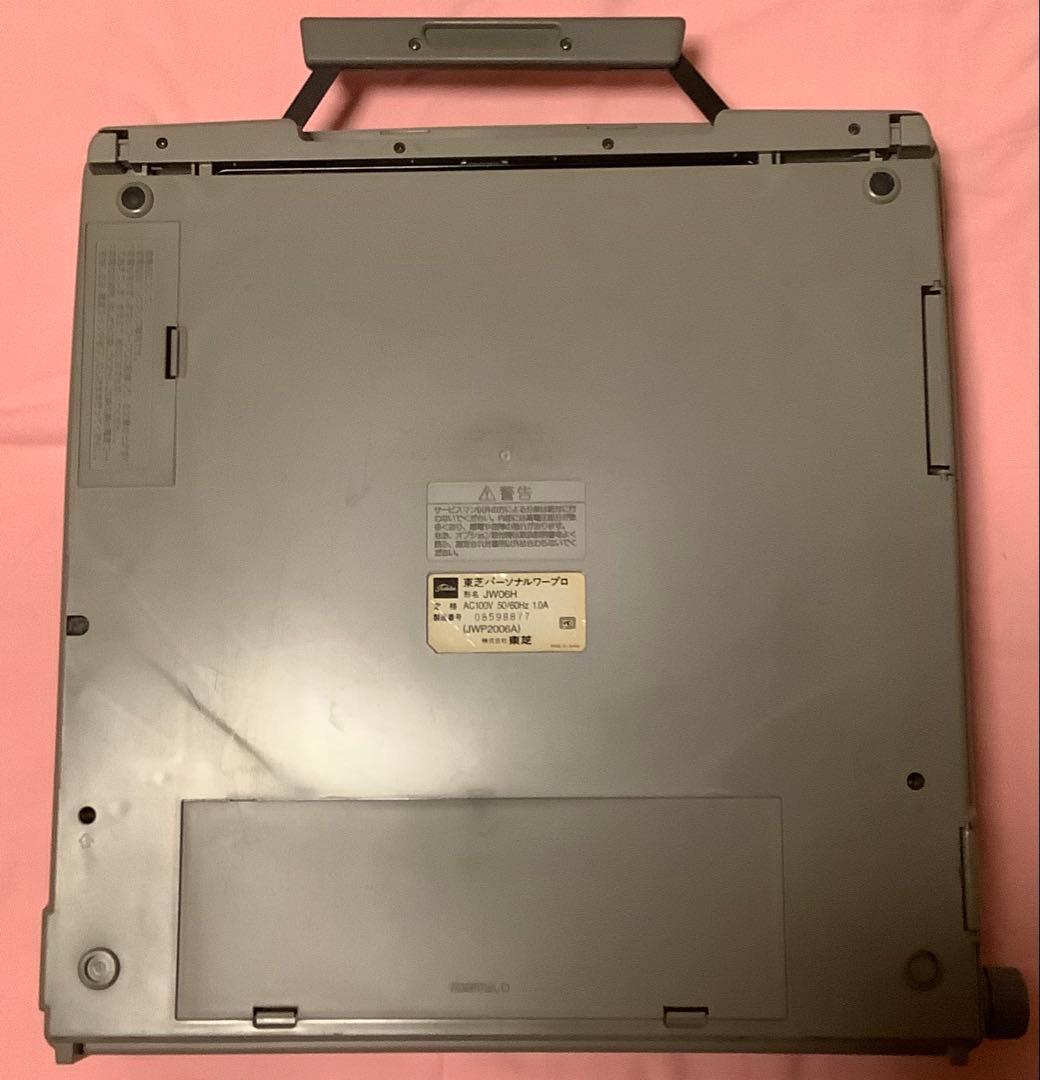 S*i様 大特価！ 稼働品 ワンオーナー品 ★ 東芝ワープロ Rupo JW06