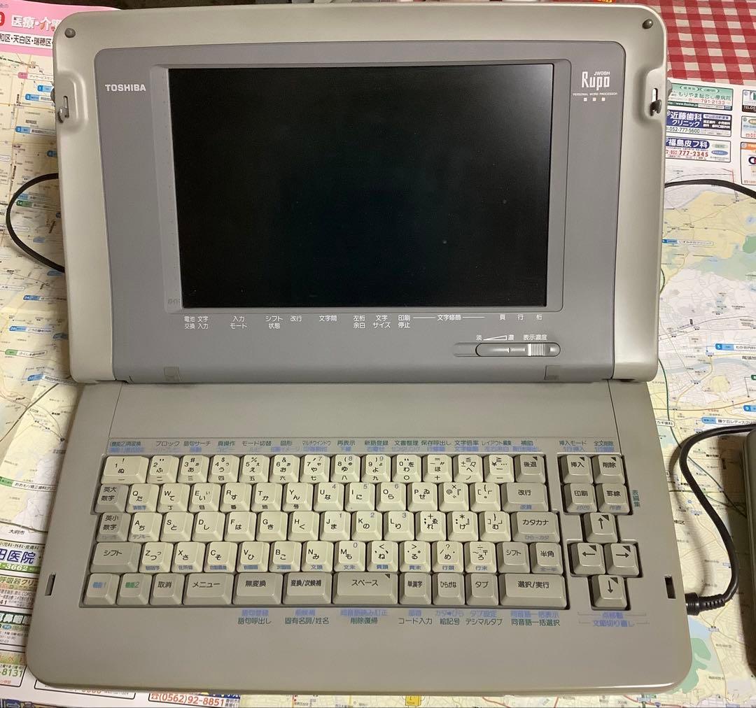 S*i様 大特価！ 稼働品 ワンオーナー品 ★ 東芝ワープロ Rupo JW06