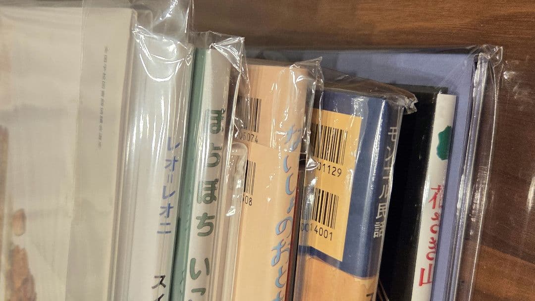 全部新品‼️絵本11冊セット まとめ売り 絵本ナビ 良書 定価15675円相当✨