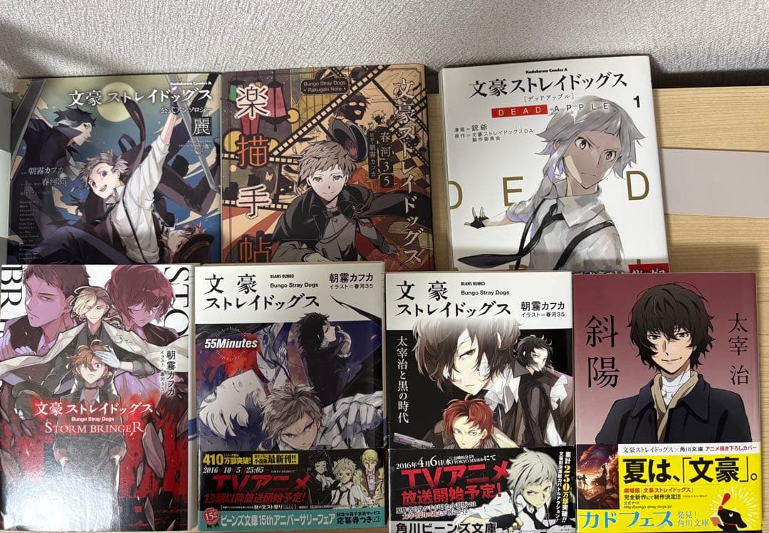 文庫ストレイドッグス2〜24巻・関連書籍セット
