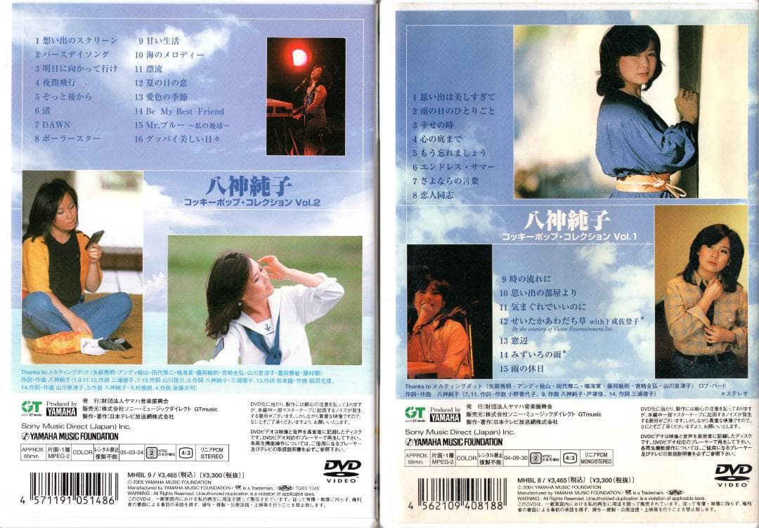 八神純子 コッキーポップ・コレクション Vol.1 / Vol.2