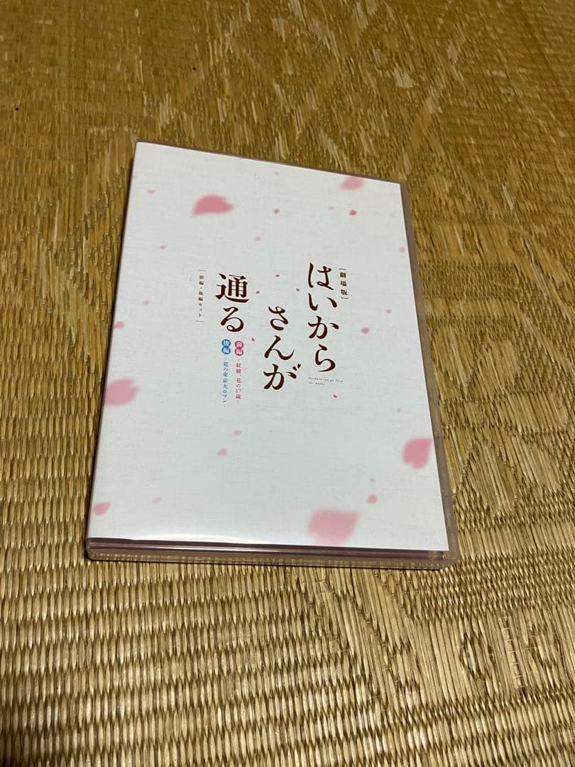 アニメ　dvd はいからさんが通る　 テレビ全話　＋　劇場版全編
