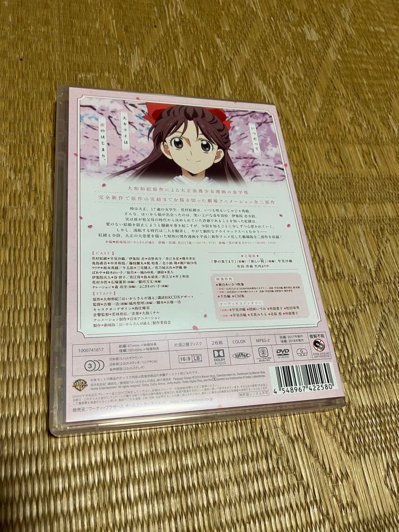 アニメ　dvd はいからさんが通る　 テレビ全話　＋　劇場版全編