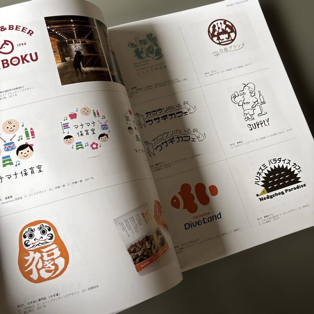 日本のロゴ&マーク集 vol.5 ロゴ デザイン