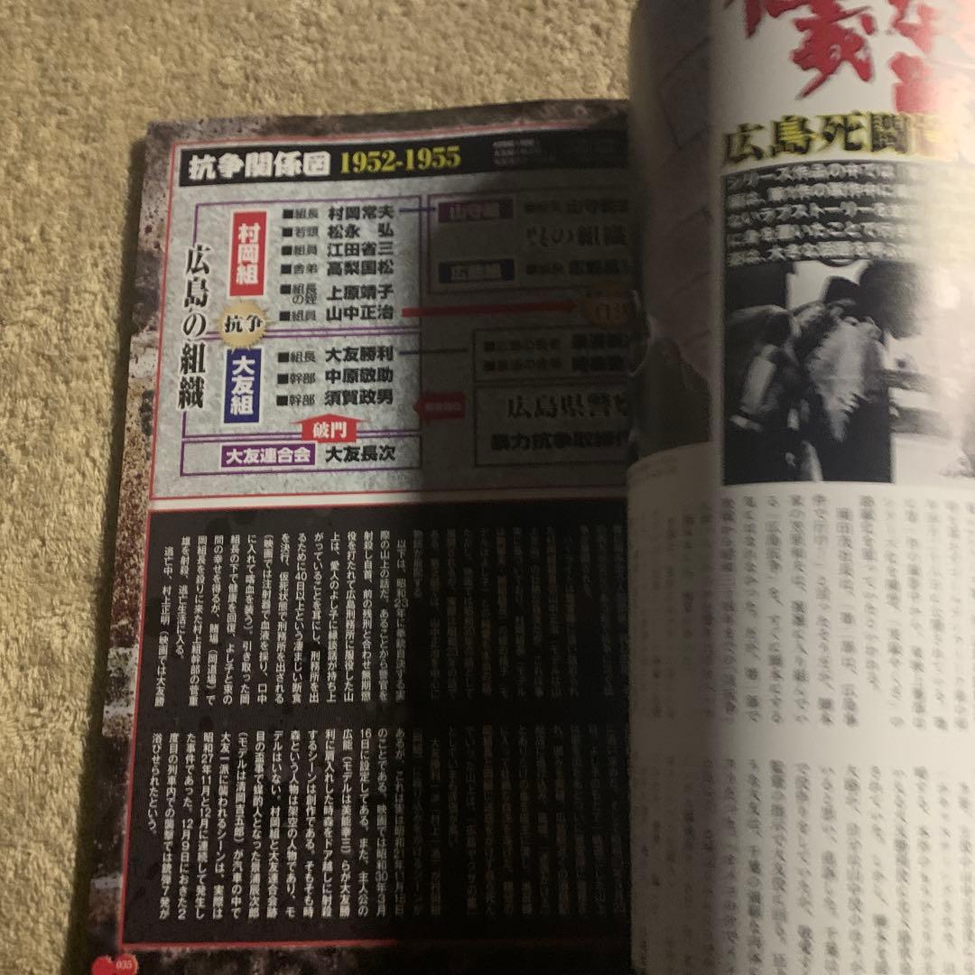 仁義なき戦い公開40周年そのすべて
