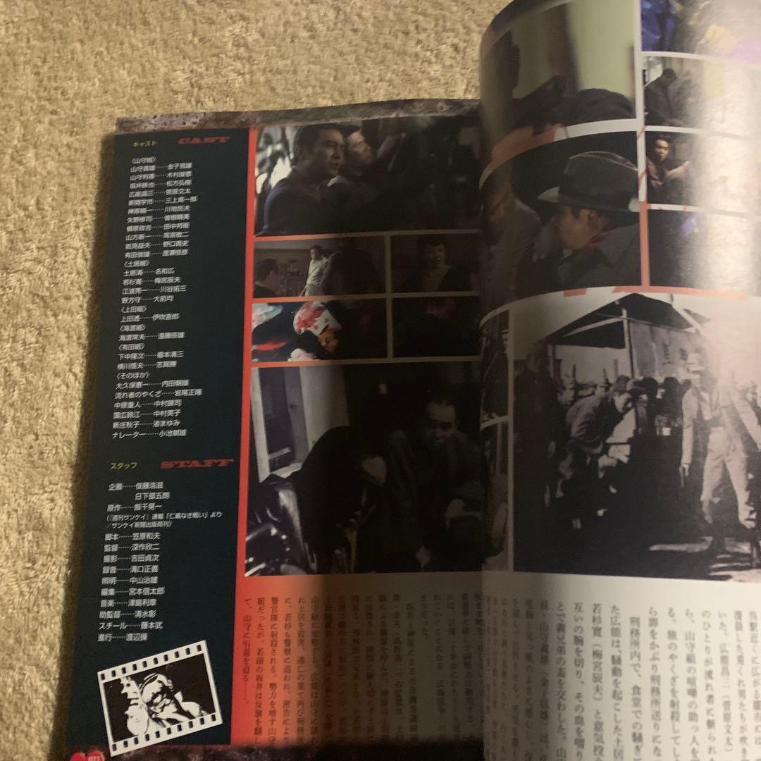 仁義なき戦い公開40周年そのすべて
