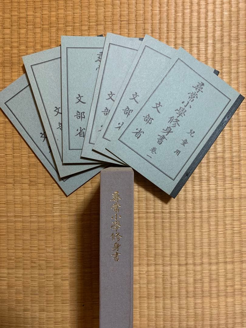 尋常小學修身書　尋常小學国語讀本　大正世代全巻揃　ノーベル書房　レトロ　教科書