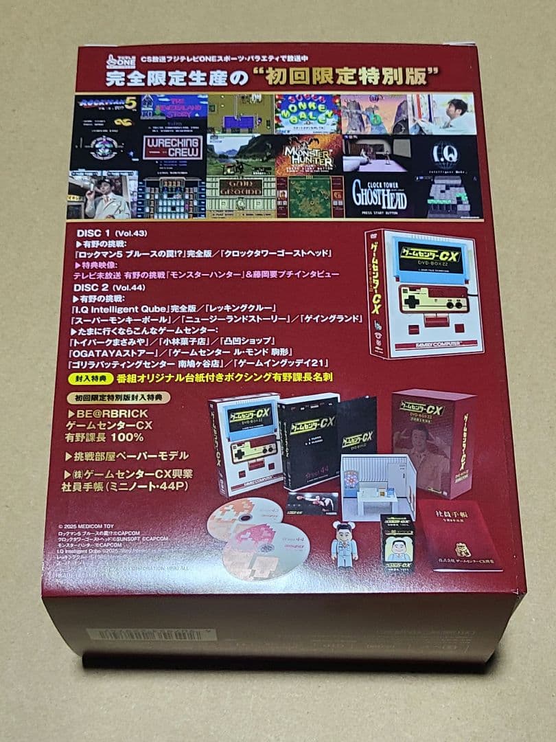 ゲームセンターCX DVD-BOX 22 初回限定版