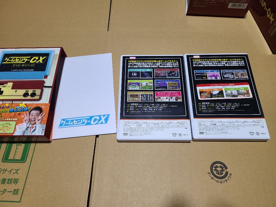 ゲームセンターCX DVD-BOX 22 初回限定版