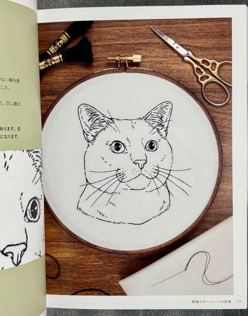 本物そっくり！犬と猫のリアル刺繍