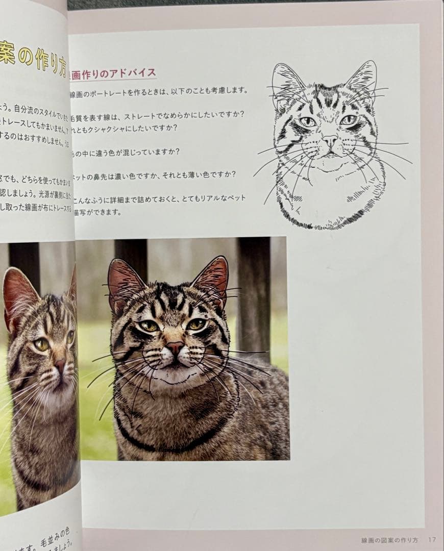 本物そっくり！犬と猫のリアル刺繍