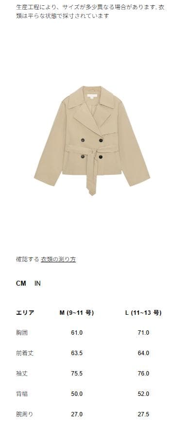【新品】 ZARA ショートトレンチコート ショルダーパッド付き M