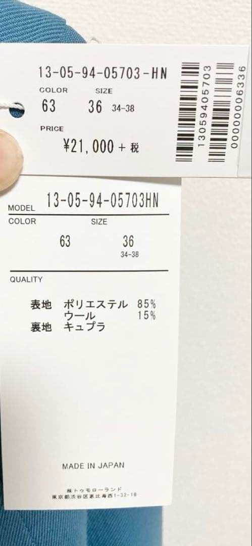 新品★ プリーツスカート ミドル丈 ブルー TOMORROWLAND¥23100