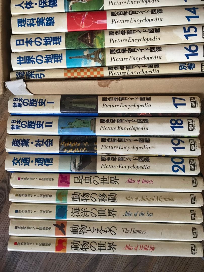学研ワイド図鑑 全26冊 セット【20巻＋別巻 セット】＆【続巻５巻】破れ無し
