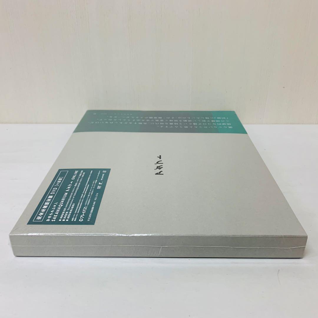 【新品】サカナクション/SAKANAQUARIUM アダプト ONLINE