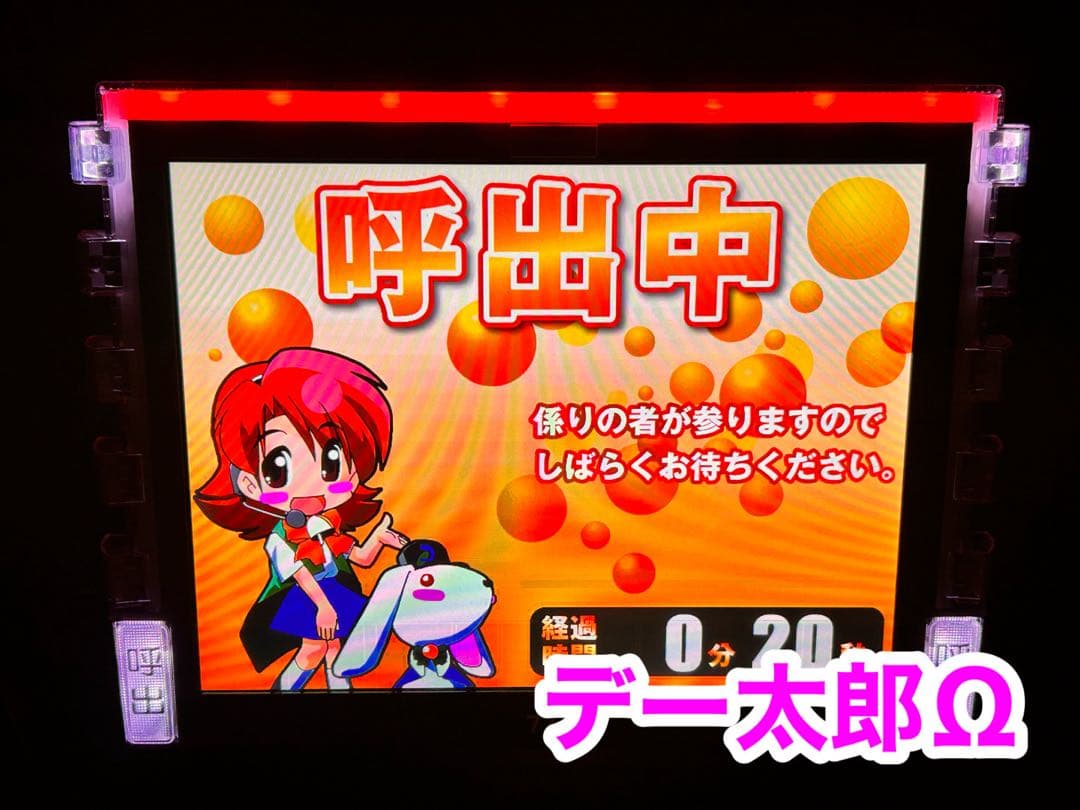 データカウンター デー太郎Ω 家庭用電源加工済 スロットorパチ用選択OK