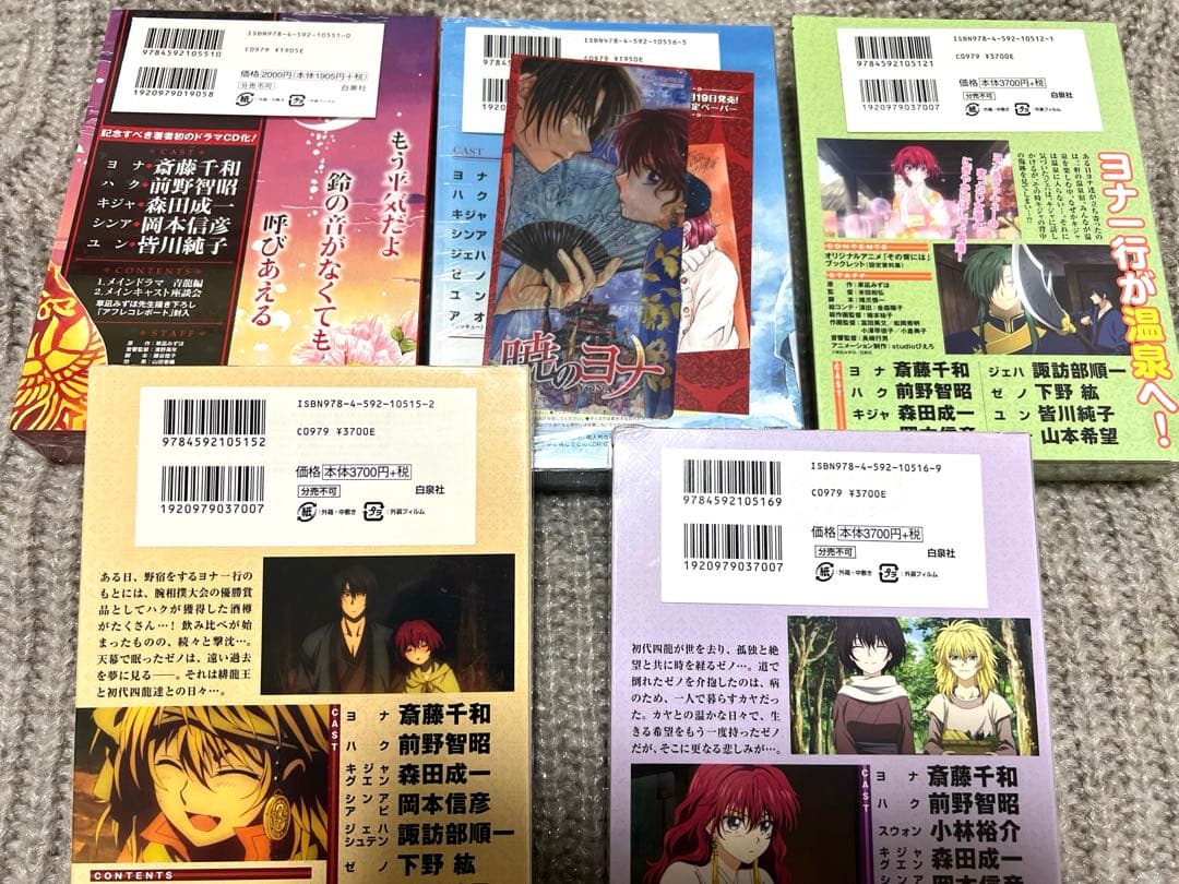 暁のヨナ　DVD