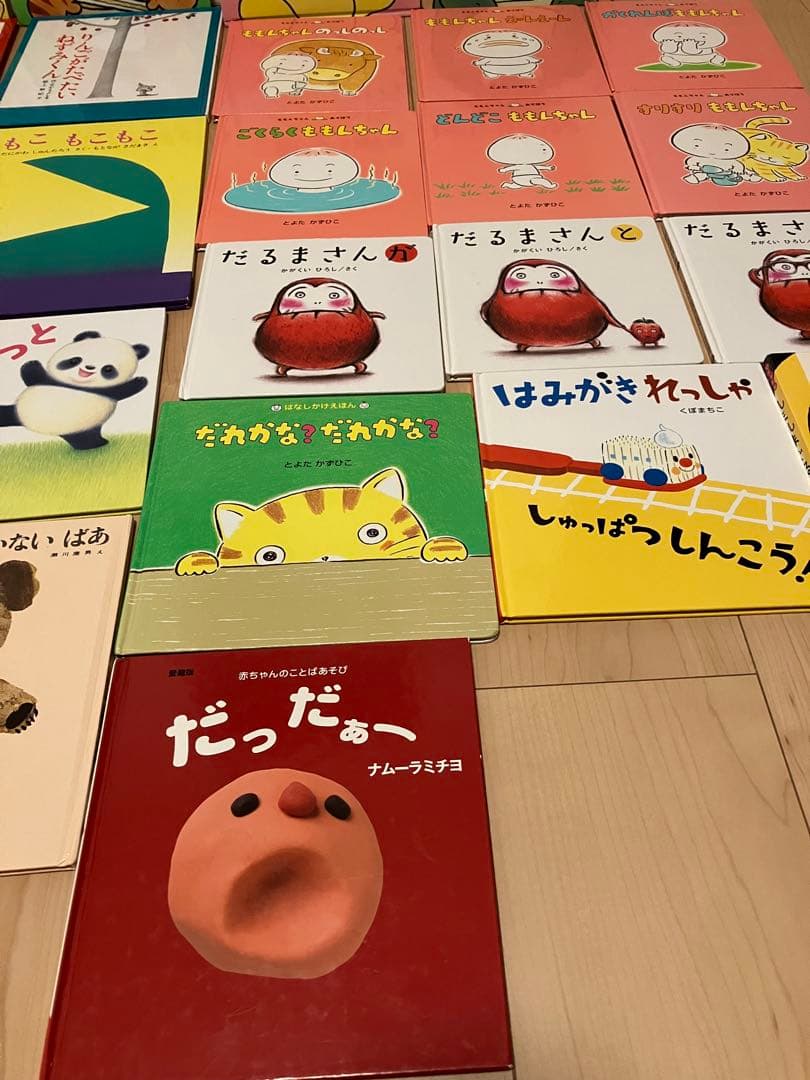 絵本　児童書　まとめ売り　25冊　ももんちゃん　だるまさん　あそびえほん　他
