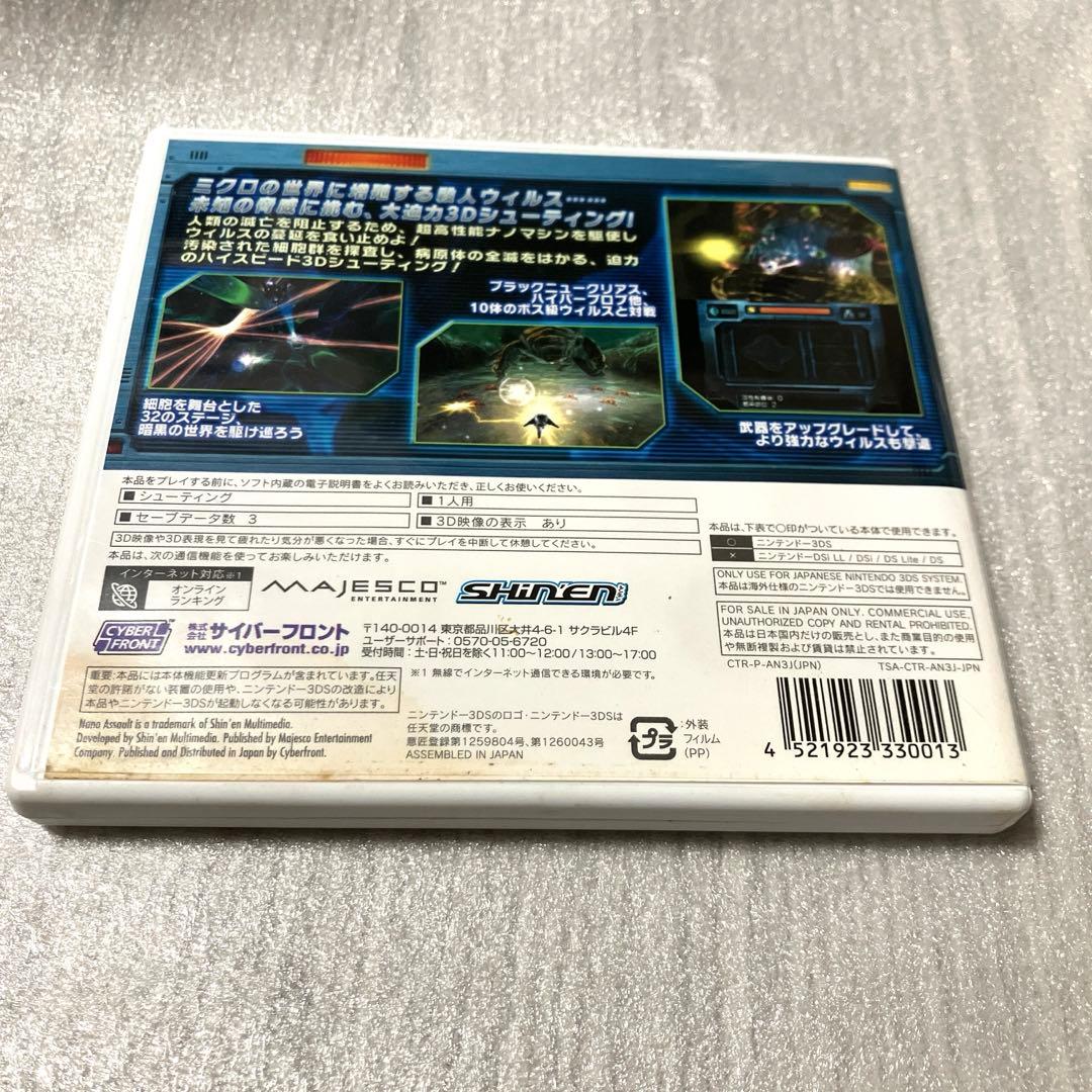 「激安」3DS NANO ASSAULT ナノ アサルト 3DS