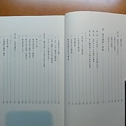 日本古代の宮都と木簡　佐藤信