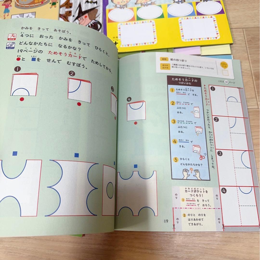 97) こどもちゃれんじ　じゃんぷ　キッズワークプラス　 12冊セット　一年分